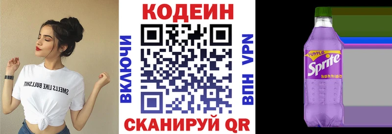 площадка какой сайт  купить  сайты  Малгобек  Кодеин Purple Drank 