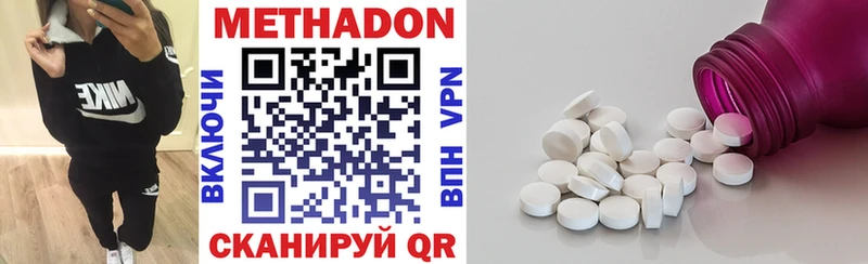 МЕТАДОН VHQ  Малгобек 